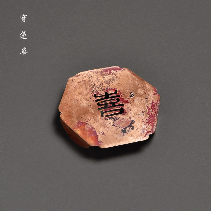 福喜六方紫铜壶托 壶承养壶垫 铜制杯托茶托杯垫隔热垫茶垫铜茶具,餐饮具,茶托,淘宝优惠券,粉丝福利购,淘宝优惠卷