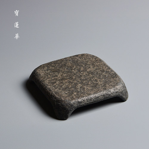 拙几乌金石方托干泡壶托石茶台