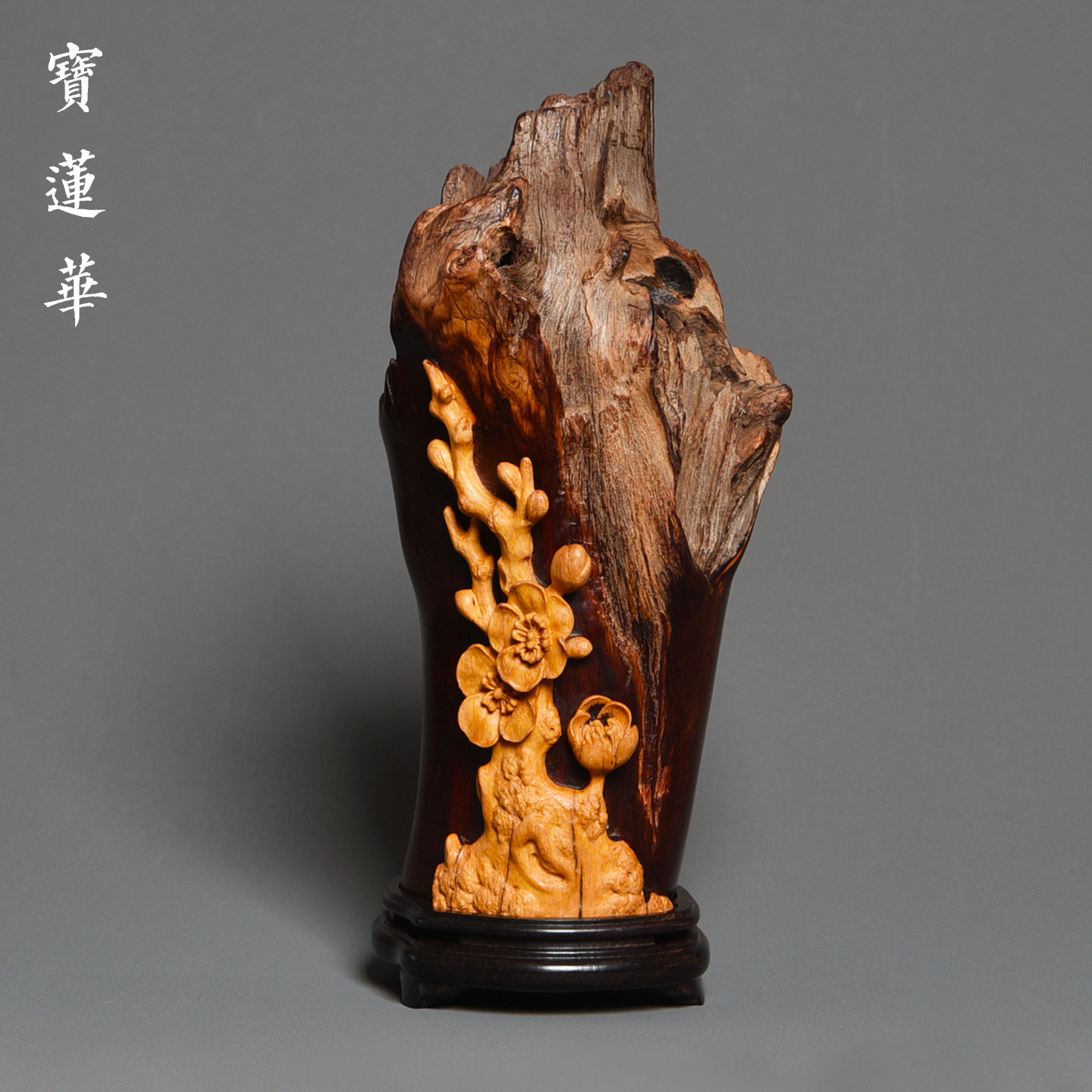 随形巧雕梅花小叶紫檀木老料盘香炉 侘寂风香篆炉香熏炉 茶玩摆件