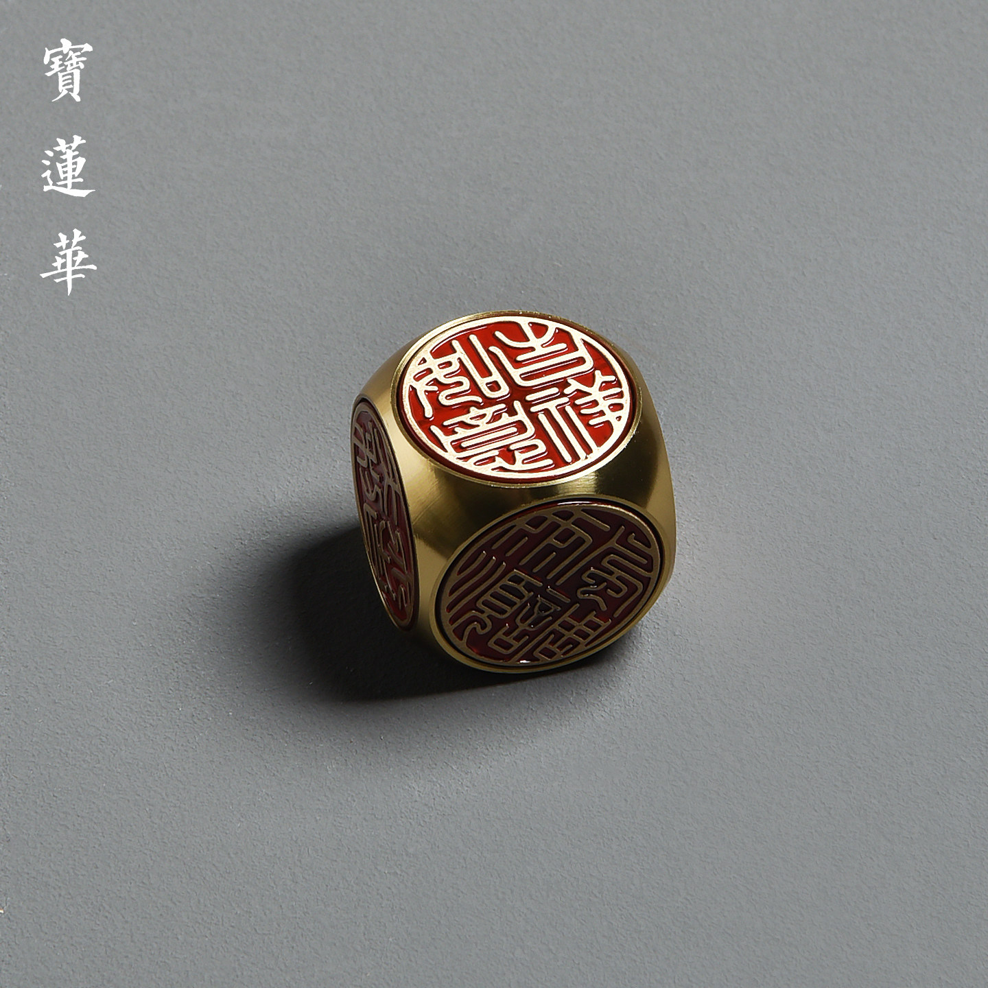 圆转如意黄铜盖置茶玩摆件 可旋转把玩放壶盖托盖架 茶宠茶道配件