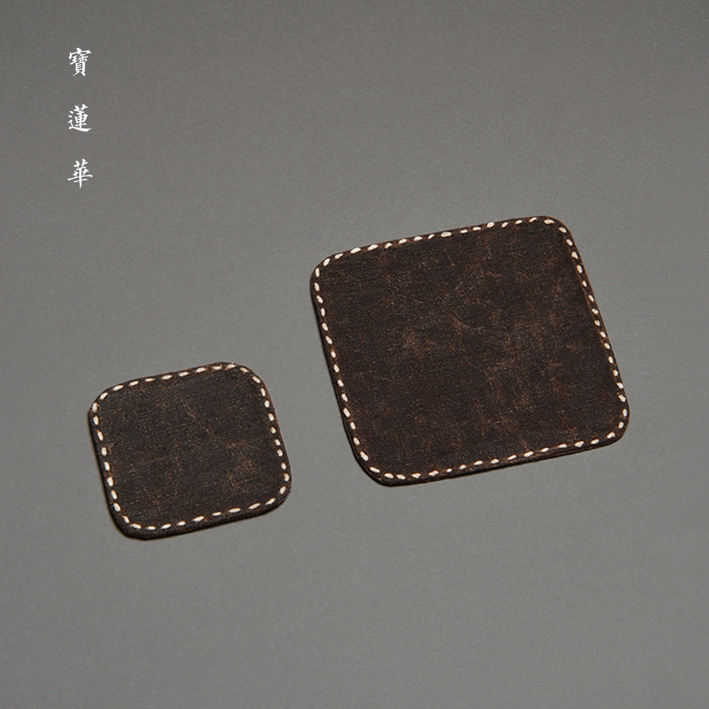 手工刺子绣边香云纱布垫 布杯垫壶垫 布艺隔热茶垫杯托茶托布茶席,餐饮具,茶托,淘宝优惠券,粉丝福利购,淘宝优惠卷