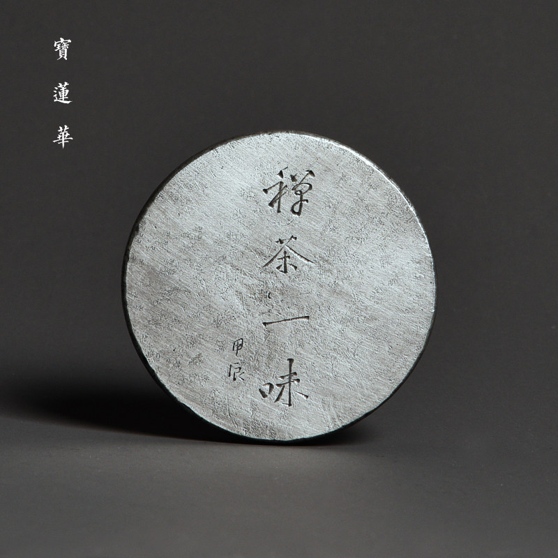 禅茶一味锡杯垫 锡盖置 一修手工刻锡器 小壶托盖托 茶宠镇纸茶玩