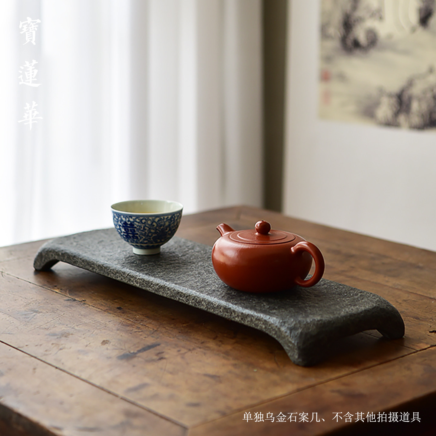 乌金石小案几托 干泡茶盘养壶托石茶台茶托杯托 石壶托壶承石托盘