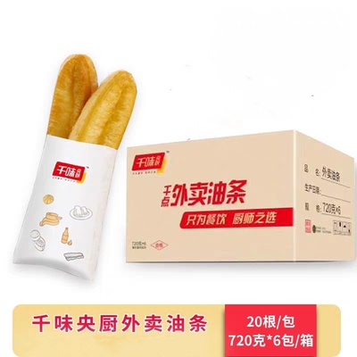 千味外卖油条6包*20根香脆油条