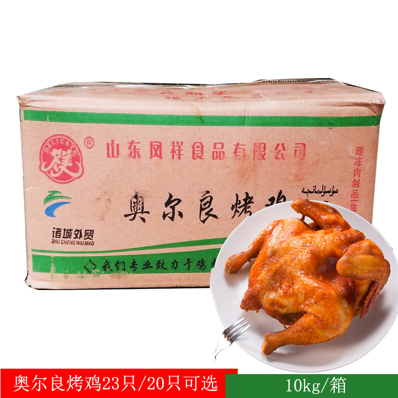 桂林新奥尔良烤鸡20/23只/件半成品汉堡店炸鸡炸鸡小吃烤肉烤鸡|ruв категории зерно риса/север и Юг сухих грузов/приправы, приправы/джем/салат, приправы, соус барбекю - от Buy2taobao.com для оказания профессиональной услуги покупки агента Taobao
