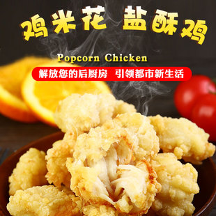 仙坛鸿纯肉盐酥鸡1kg*10袋半成品鸡柳劲爆炸鸡油炸三大派品牌