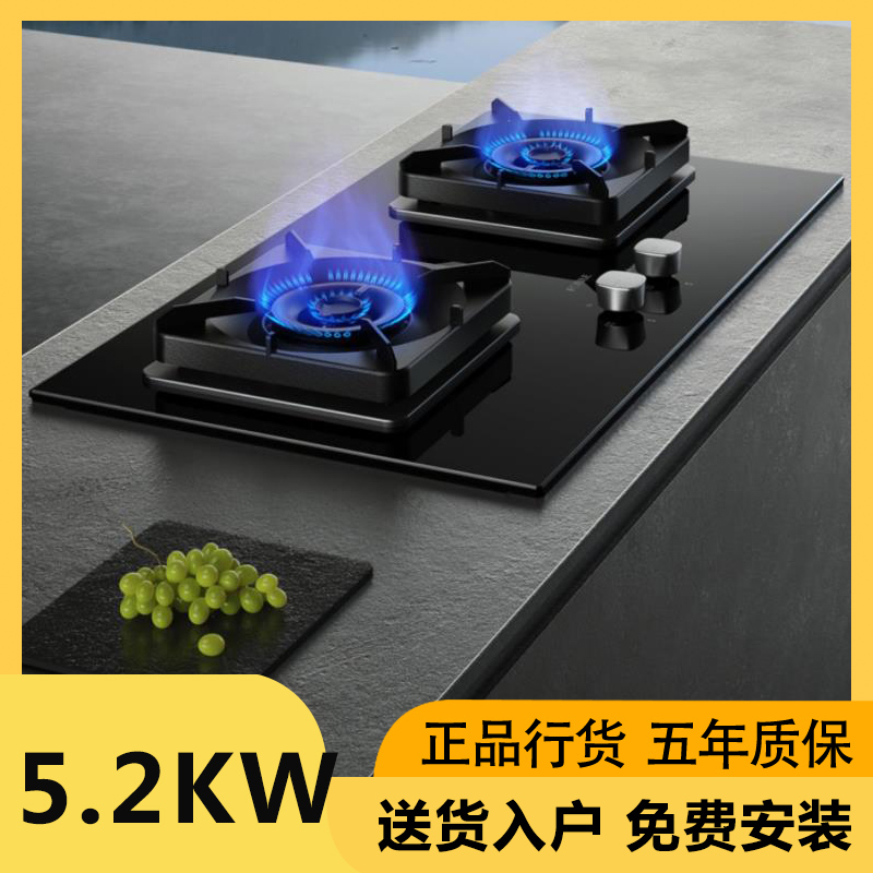 方太燃气灶大火力5.2KW