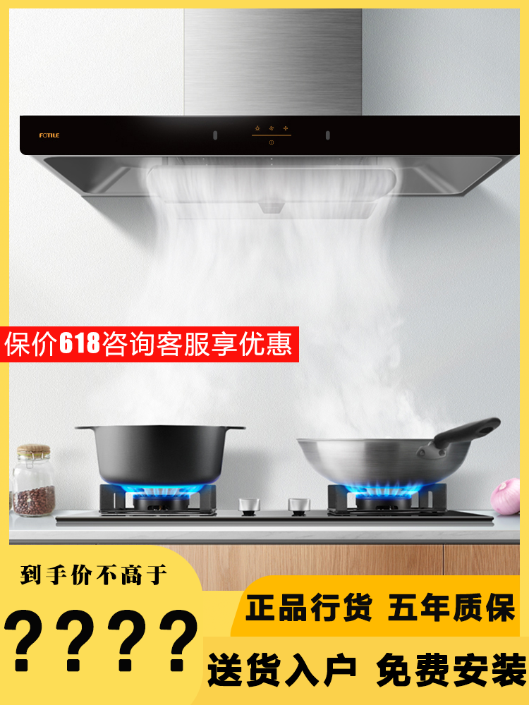 方太EMC2A油烟机烟灶套