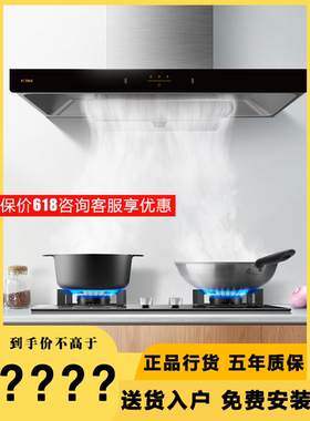 方太EMC2A+TH29B顶吸式大吸力吸抽油烟机燃气灶家用烟灶套EMC5A