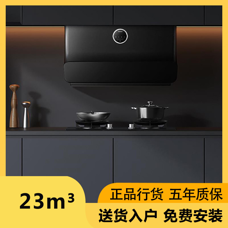 老板5001S+57B5X大吸力超薄近吸智芯变频油烟机侧吸挥手智控烟机