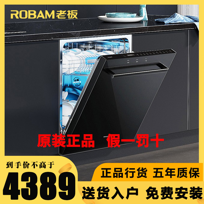 老板WB793D/795X/797D洗碗机13套大容量家用厨房嵌