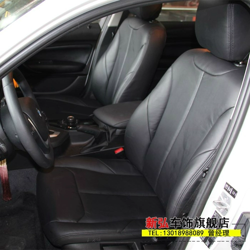 BMW 116/118/125 Пакетный пакет с сиденьем Кожаный мех мех внутренний модифицированный модифицированный сиденье крайняя плоть