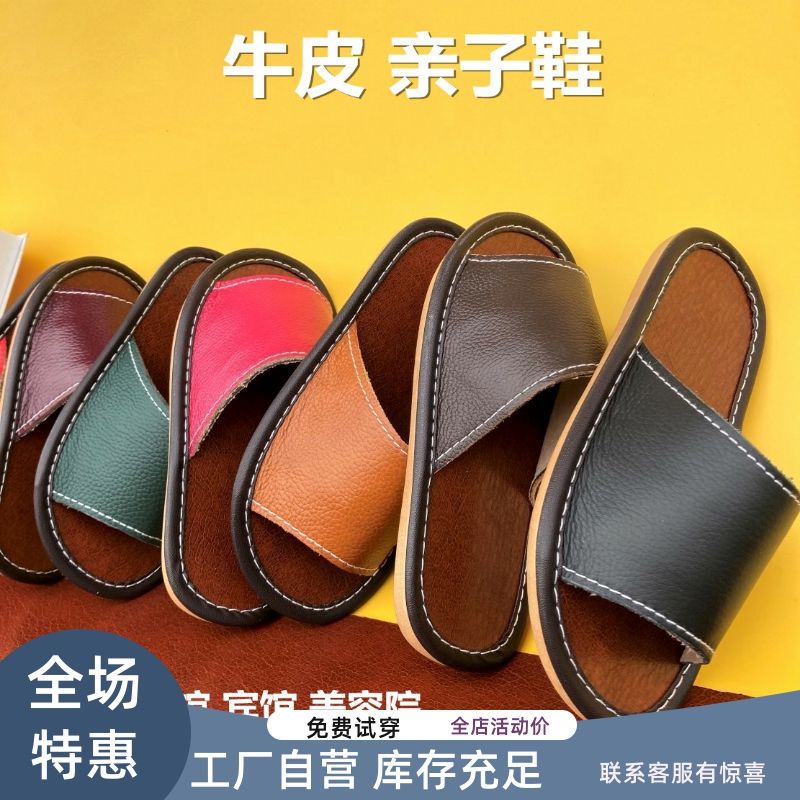 真皮凉鞋男女儿童小孩居家亲子鞋室内夏天防滑软底牛皮凉拖鞋