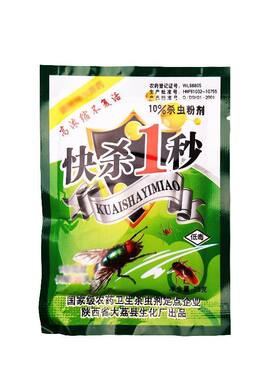 苍蝇药长效强力灭杀蚊蝇子药粉养殖场饭店室外家用无味喷雾杀虫剂