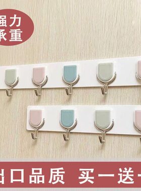 粘钩一排免打孔厨房可爱长条无痕创意强力挂墙厨房挂衣服挂钩时尚