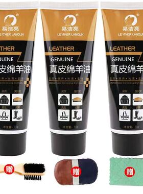 鞋油 黑色无色棕色 皮鞋皮衣皮包皮沙发皮具通用保养油真皮绵羊油