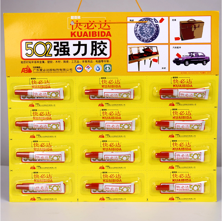 12个装*3克包邮 爱必达快必达胶水502 强力胶/多用胶15-30秒结合