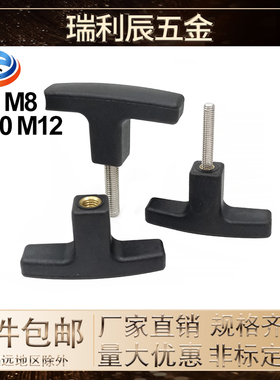 尼龙304不锈钢螺杆T型握柄 方型T字型把手 旋钮手拧螺丝M6M8M1012