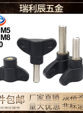 304不锈钢螺杆蝶形把手 尼龙羊角旋钮一字手拧螺丝T型把手M456810