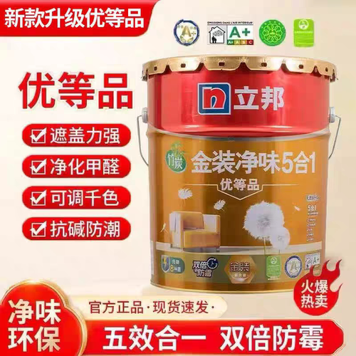 立邦乳胶漆立邦金装五合一内墙乳胶漆白色油漆面漆抗甲醛五合一