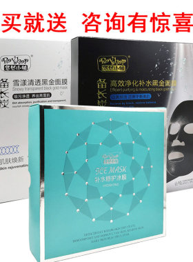 悠然小铺面膜蚕丝冰膜