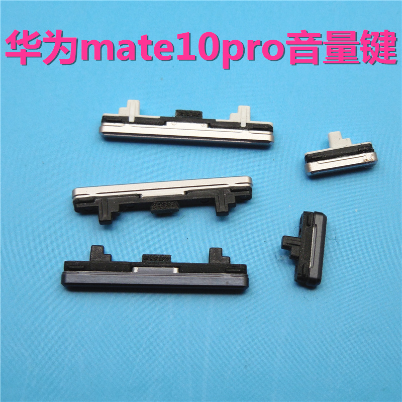 华为mate10pro音量按键开机按键mate10/ mate9pro音量开机按键