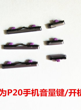 手机华为手机键p2源电源键华为