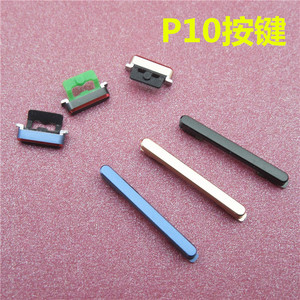 华为手机p10开机按键原装 p10plus电源键 p10p音量按键原装包邮