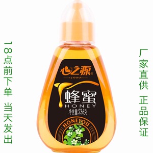 【生产日期2026-03】236g心之源蜂蜜成熟百花蜂蜜便携挤压小瓶装