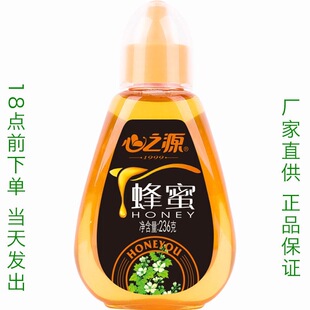 【生产日期2026-03】236g心之源蜂蜜成熟百花蜂蜜便携挤压小瓶装