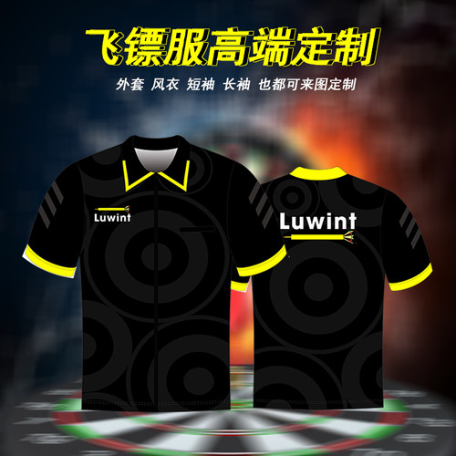 飞镖服全身定制diyt恤衫团队