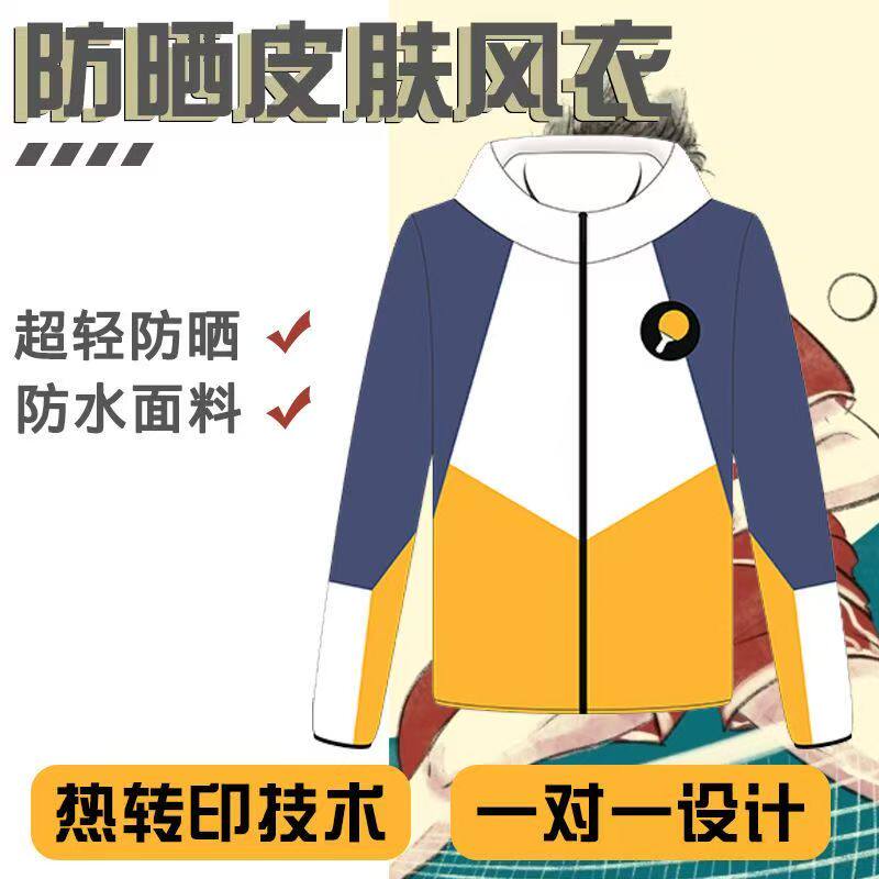 运动风衣休闲舒适防水外套轻薄透气遮阳服男女春秋乒乓训练风雨衣