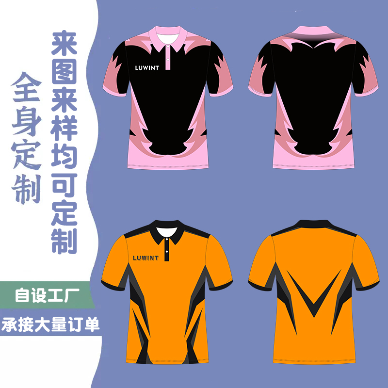 luwint短袖热升华工艺可定制