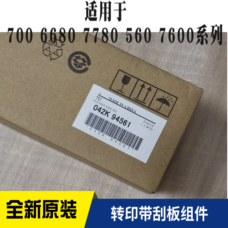 施乐转印带刮板组件原装