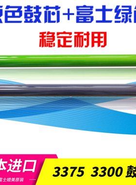 新品适用三代四代DCC2200 3300 3370 3375 2275 紫色绿色代用鼓芯