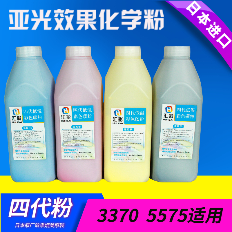 低温化学粉碳粉施乐原装品质