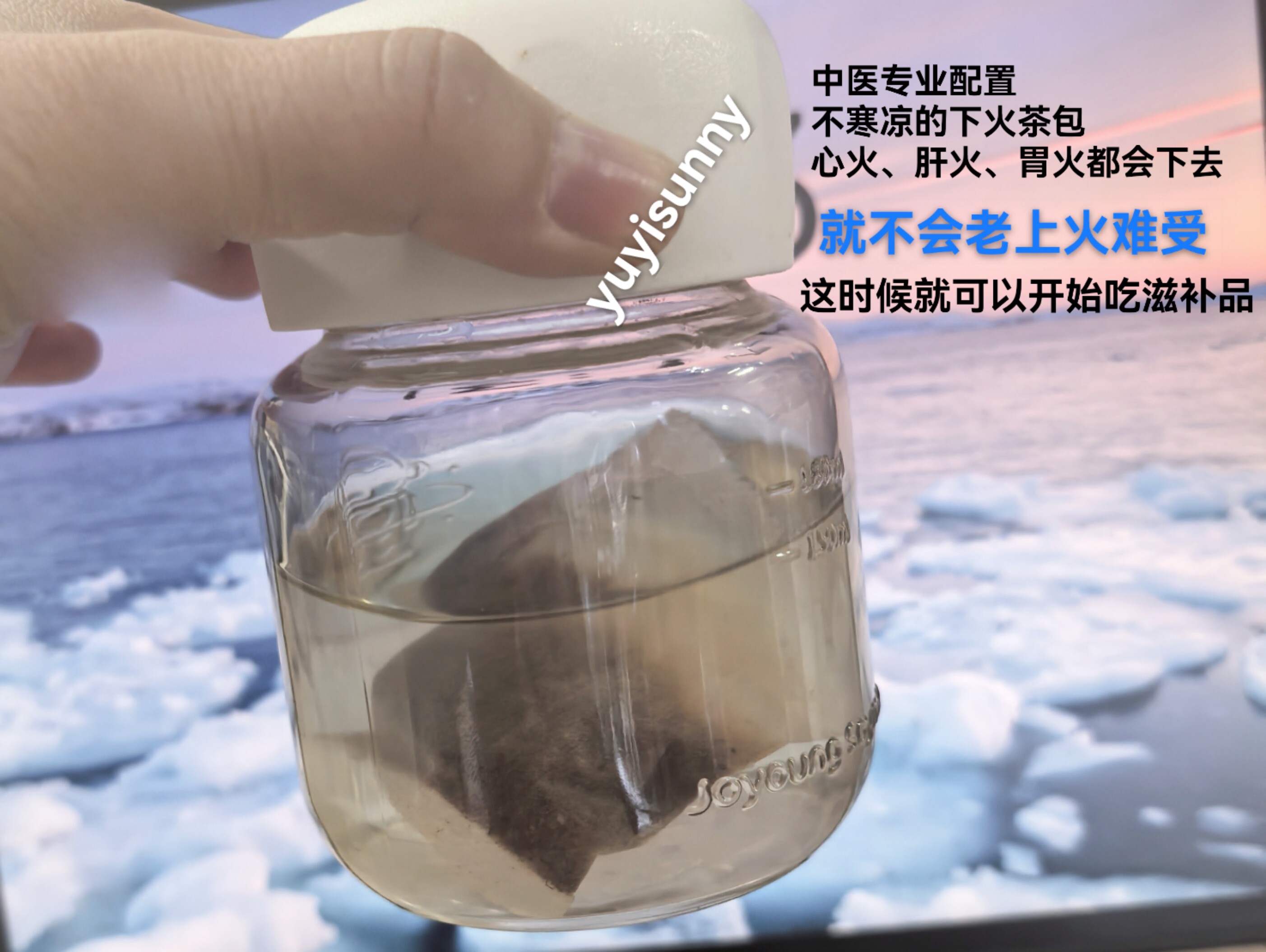 【下火不寒凉的茶】专业中医配 五脏虚火 阴火 润燥 生津 养阴