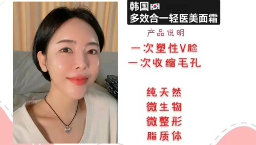 【返老还童】多效合一医美综合调理面霜 韩国护肤品