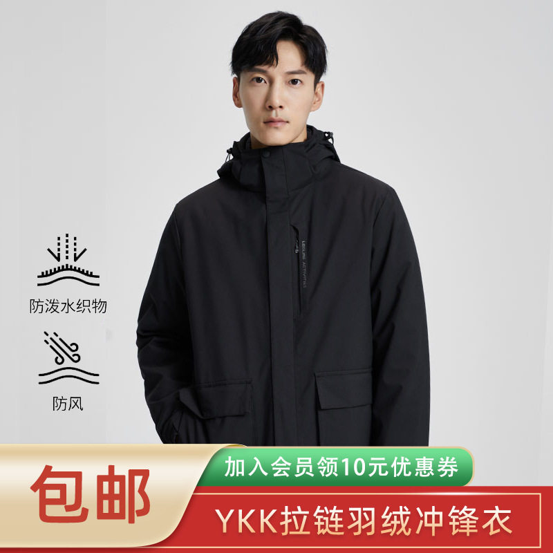 【严选】冬季防水冲锋衣男轻薄羽绒男士外套三合一可拆卸户外男装,户外/登山/野营/旅行用品,冲锋衣,淘宝优惠券,粉丝福利购,淘宝优惠卷