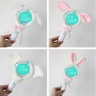 韩国组合TXT应援棒灯套应援灯毛绒保护套子装饰演唱会手灯周边