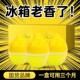 冰箱除味蛋除味剂饭店酒店家用净化厨房冰箱除臭剂防串味空气清新