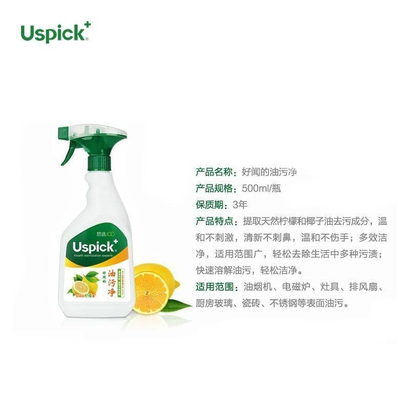 悠选厨房重油污清洁剂500ml强力去污抽油烟机,洗护清洁剂/卫生巾/纸/香薰,油污清洁剂,淘宝优惠券,粉丝福利购,淘宝优惠卷