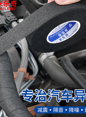 黑色绒布胶布汽车线束胶带耐高温线路捆绑缠绕包裹防异响减震胶带
