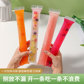一次性棒棒冰袋DIY自制碎碎冰棒制冰袋模具食品级雪糕冰棍自封袋