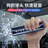 汽车破窗器号码 牌挪车电话牌摆件车载手机留号车用临时停车安全锤