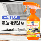 油污净油烟机清洗剂去油污厨房清洁强力重油污泡沫烟净洗泡油