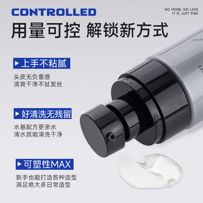 kyty清爽蓬松定型发泥持久清香自然蓬松造型保湿发蜡男士