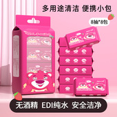 湿纸巾出行学生手口清洁擦脸小包 儿童小包装 迷你湿巾随身装 便携式