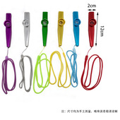 教具 幼教教学道具 带绳金属卡祖笛 打击乐器 奥尔夫乐器