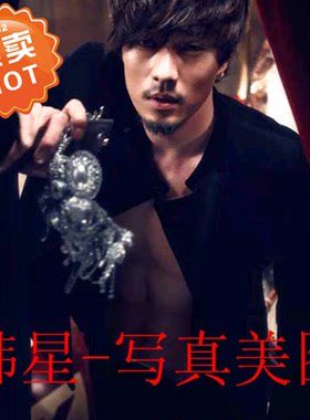 韩国男明星写真照片装饰画